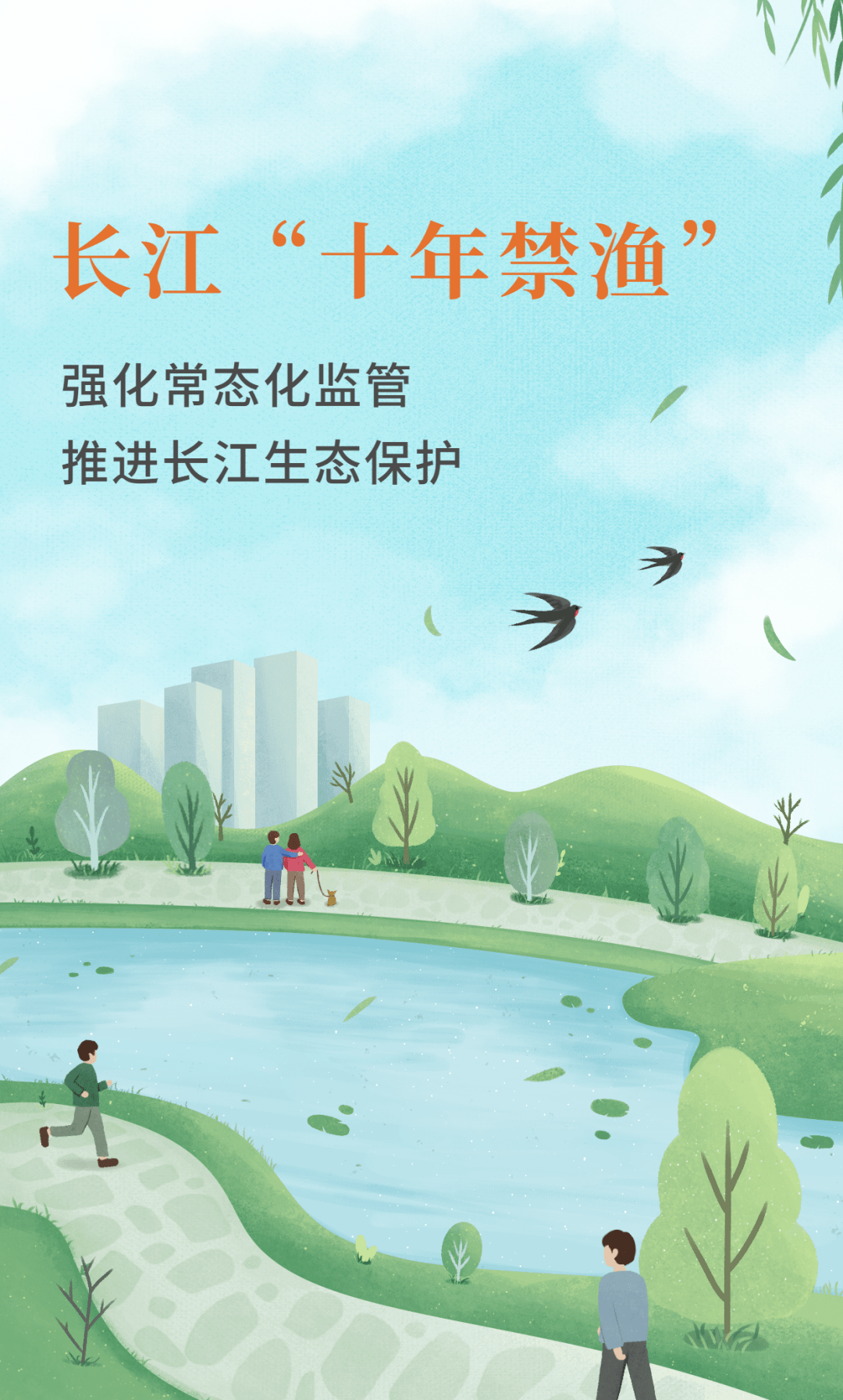 区市监局余东分局通过日常巡查,宣传教育等方式筑起长江"十年禁渔"