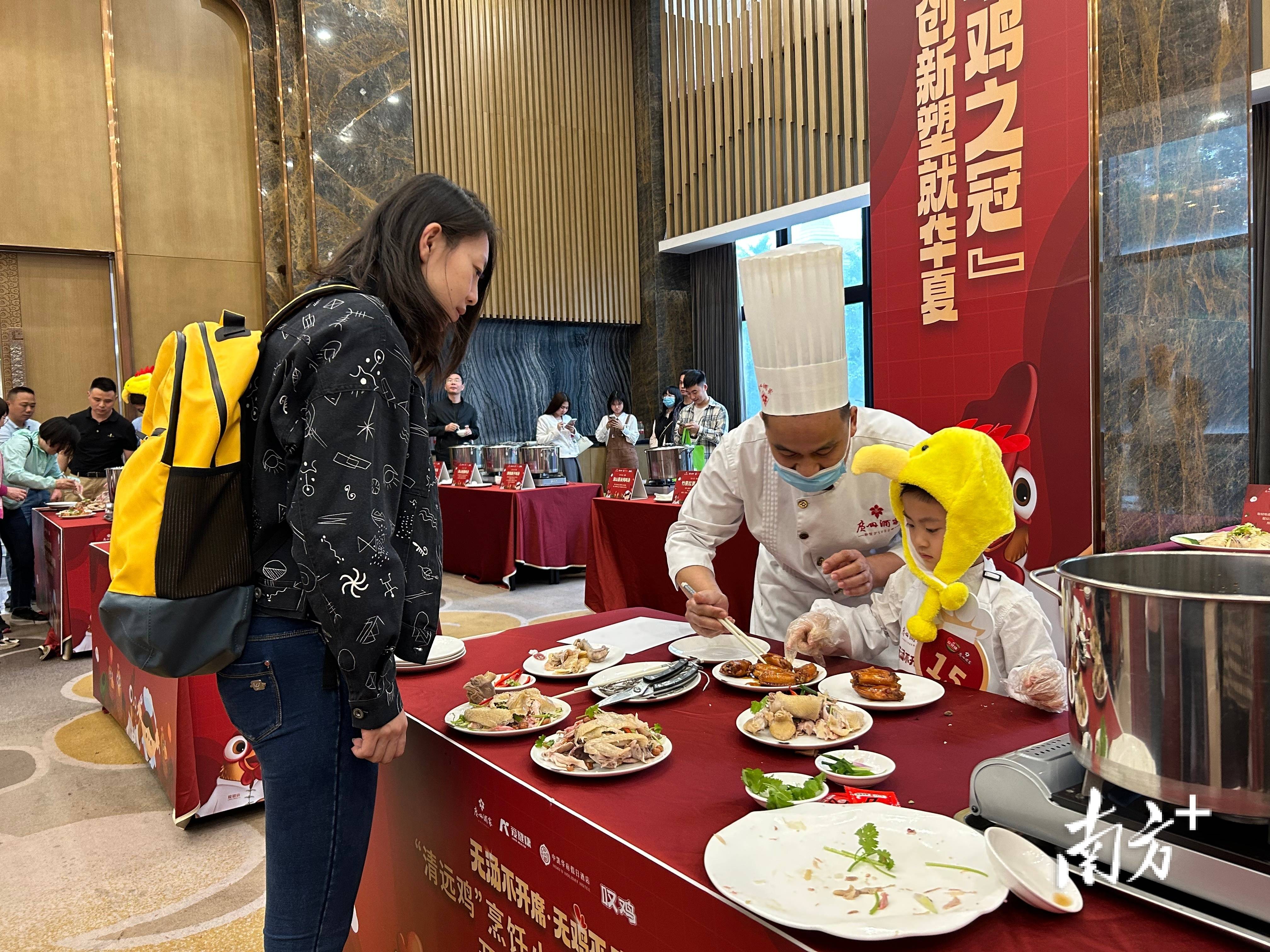 鞭策清远鸡财产高量量开展助力百亿起飞，“清远鸡烹调小厨神全国争霸赛”在清爽区开赛