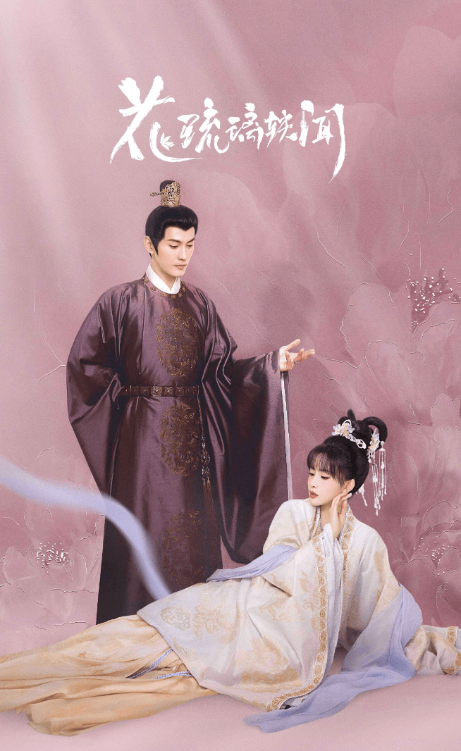 电视剧古代情侣剧情分集介绍_10多部古装言情剧蓄势待发-票房剧透网