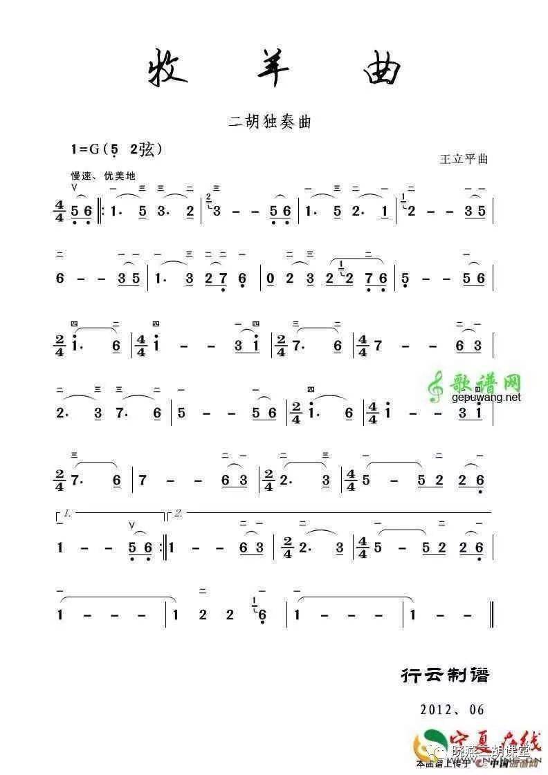 15弦二胡拉奏的流行曲_乐曲_音乐_手法