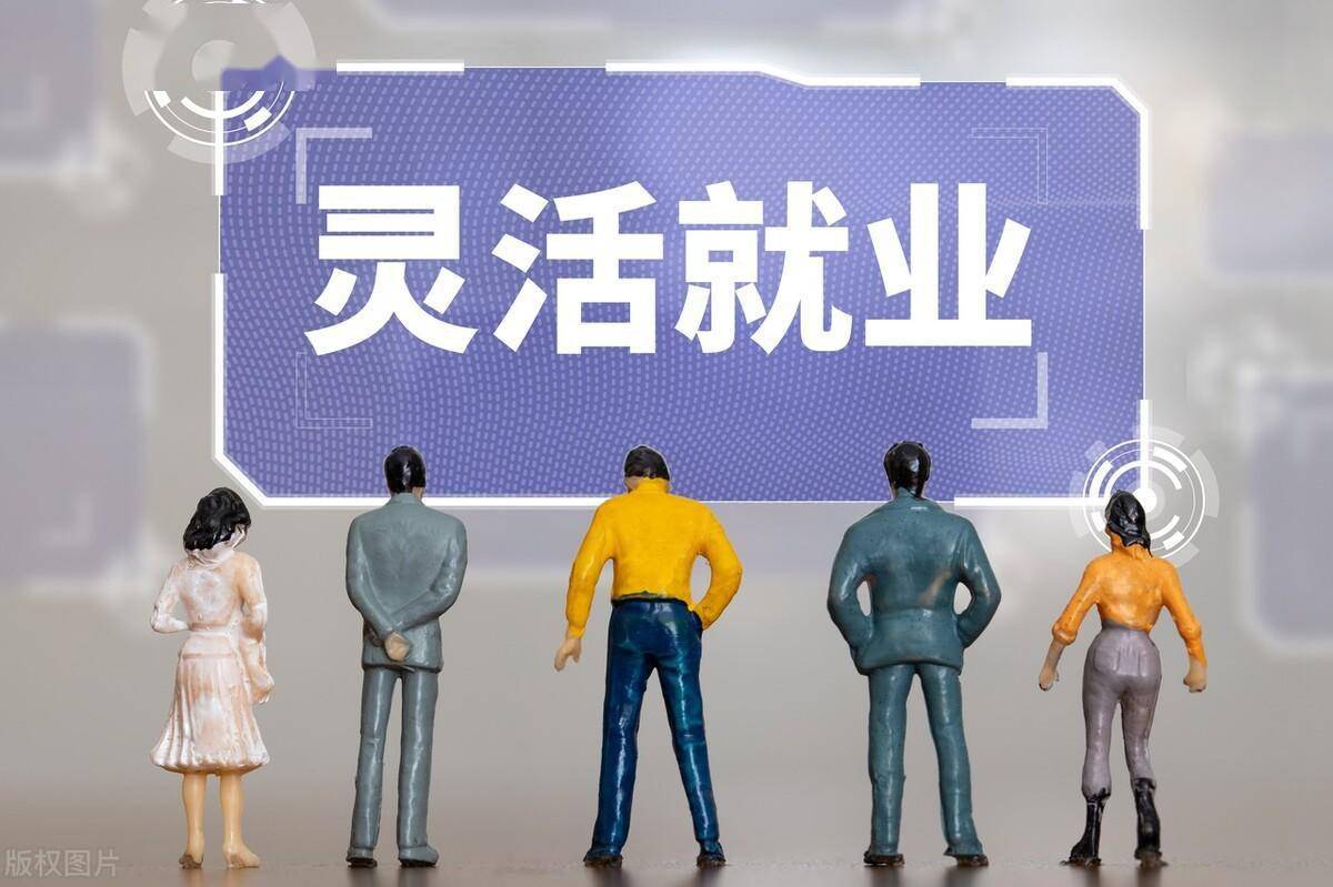 灵活就业人员参加社保,没有工龄吗?_在职_个人_单位