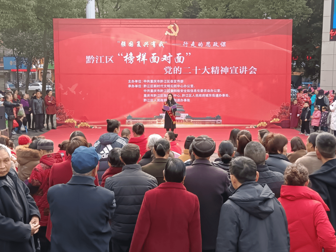 "榜样面对面"党的二十大精神宣讲走进五里镇"青村茶舍"_黔江区_发展