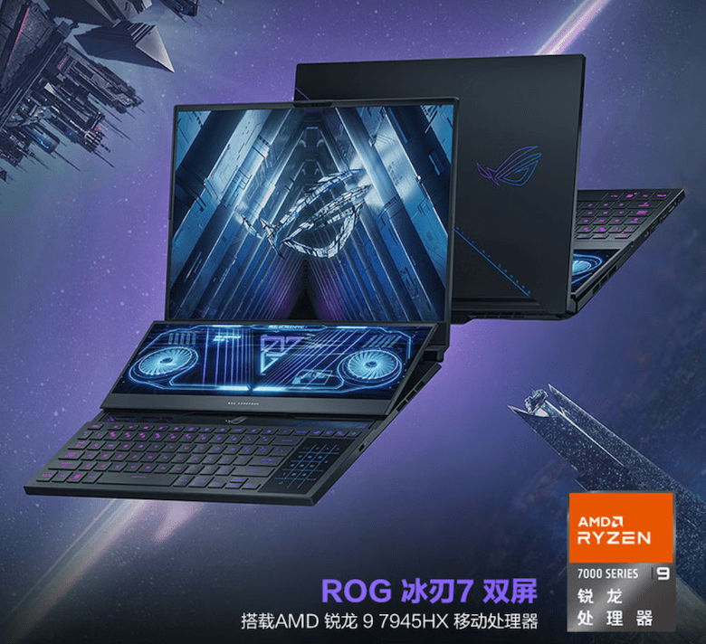 ROG 旗舰笔记本冰刃 7 双屏开卖    R9 7945HX + RTX 4090 + 64GB + 4TB：54999 元