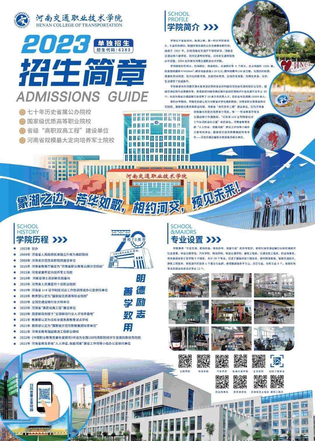 技术潮涌 佛山北大青鸟引领IT新风尚