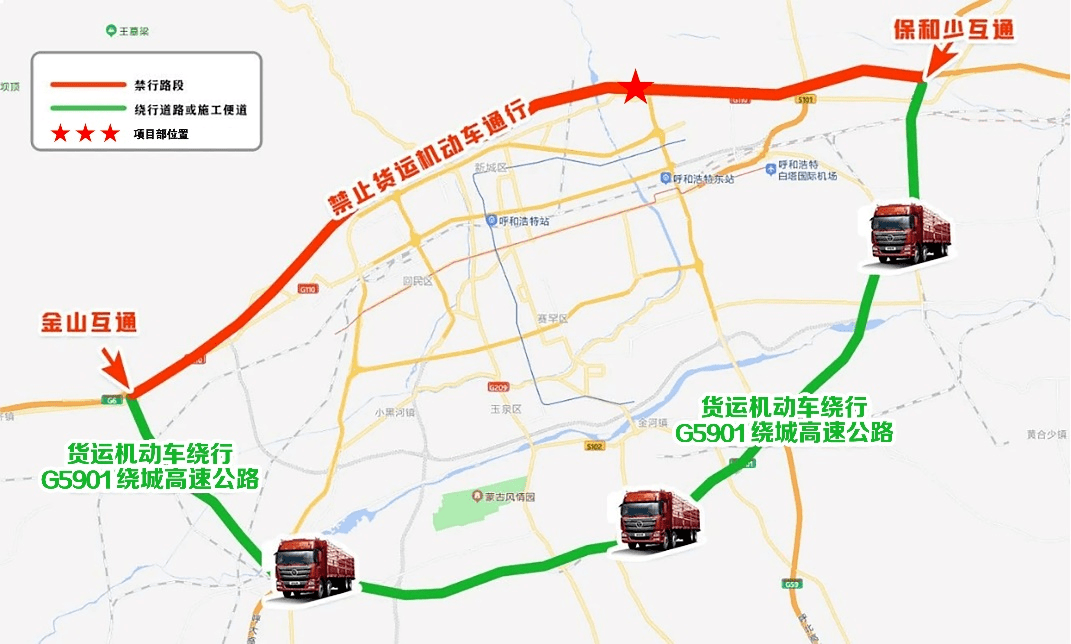 關於京藏高速公路(g6)與科爾沁互通立交項目施工期間交通組織的通告