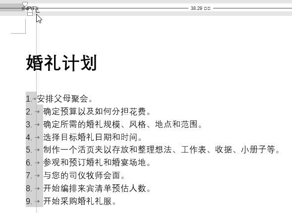 Word教程：主动编号的那 2 个常见难题，老是困扰人！