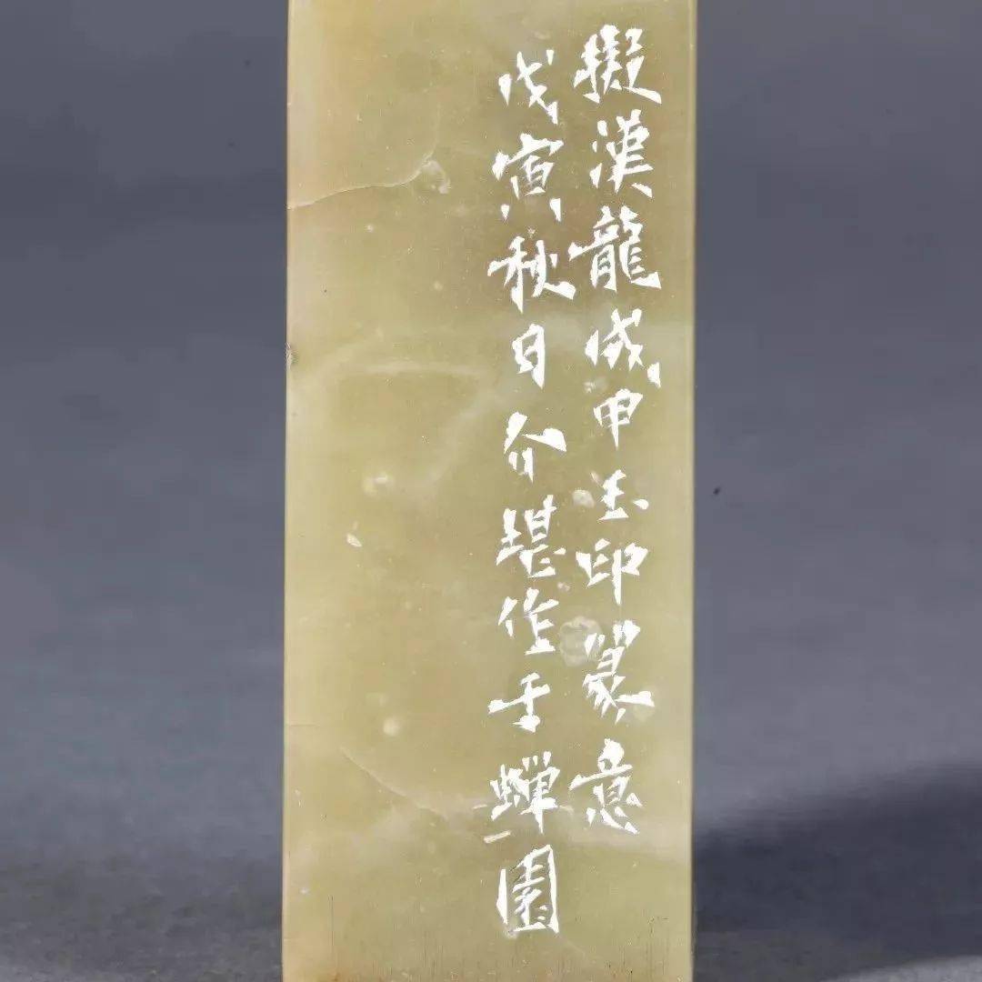 方介堪超清印面,刀痕尽现!_城区_名誉_文化
