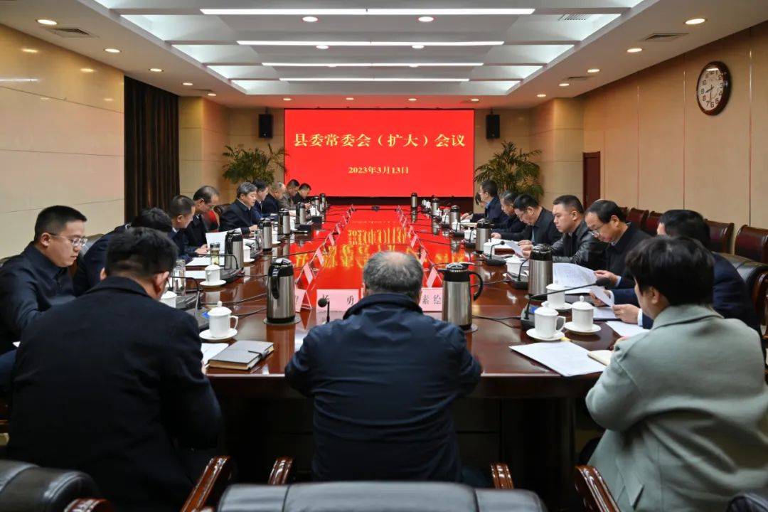祁县县委常委会(扩大)会议召开_工作_研究_张永彪