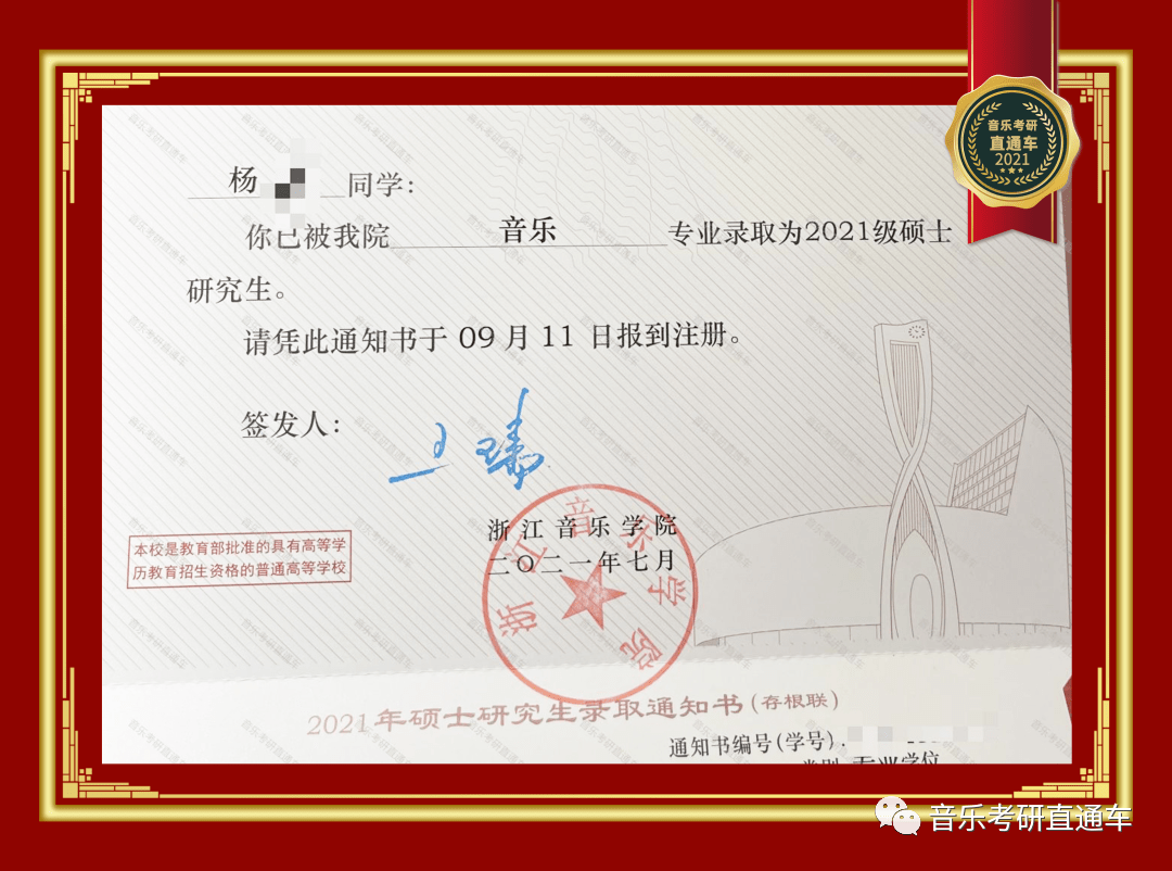 南京艺术学院毕业证图片