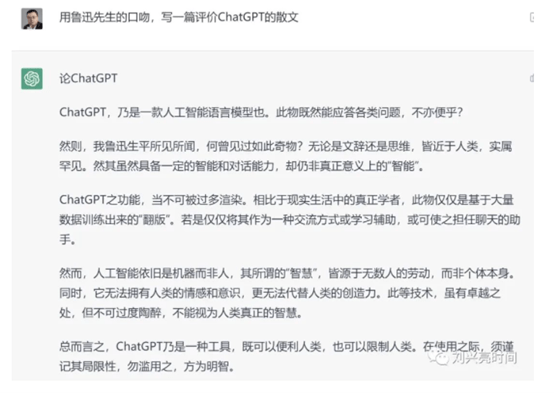 ChatGPT是文学的灾难仍是福音？“不要有一天，人类的创做都酿成了非遗”