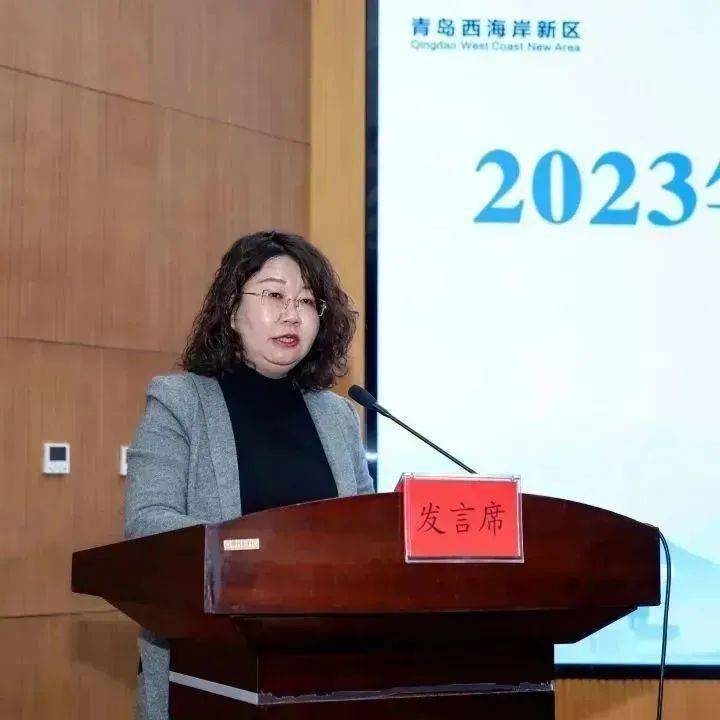 2023年青岛西海岸新区民政工作会议召开