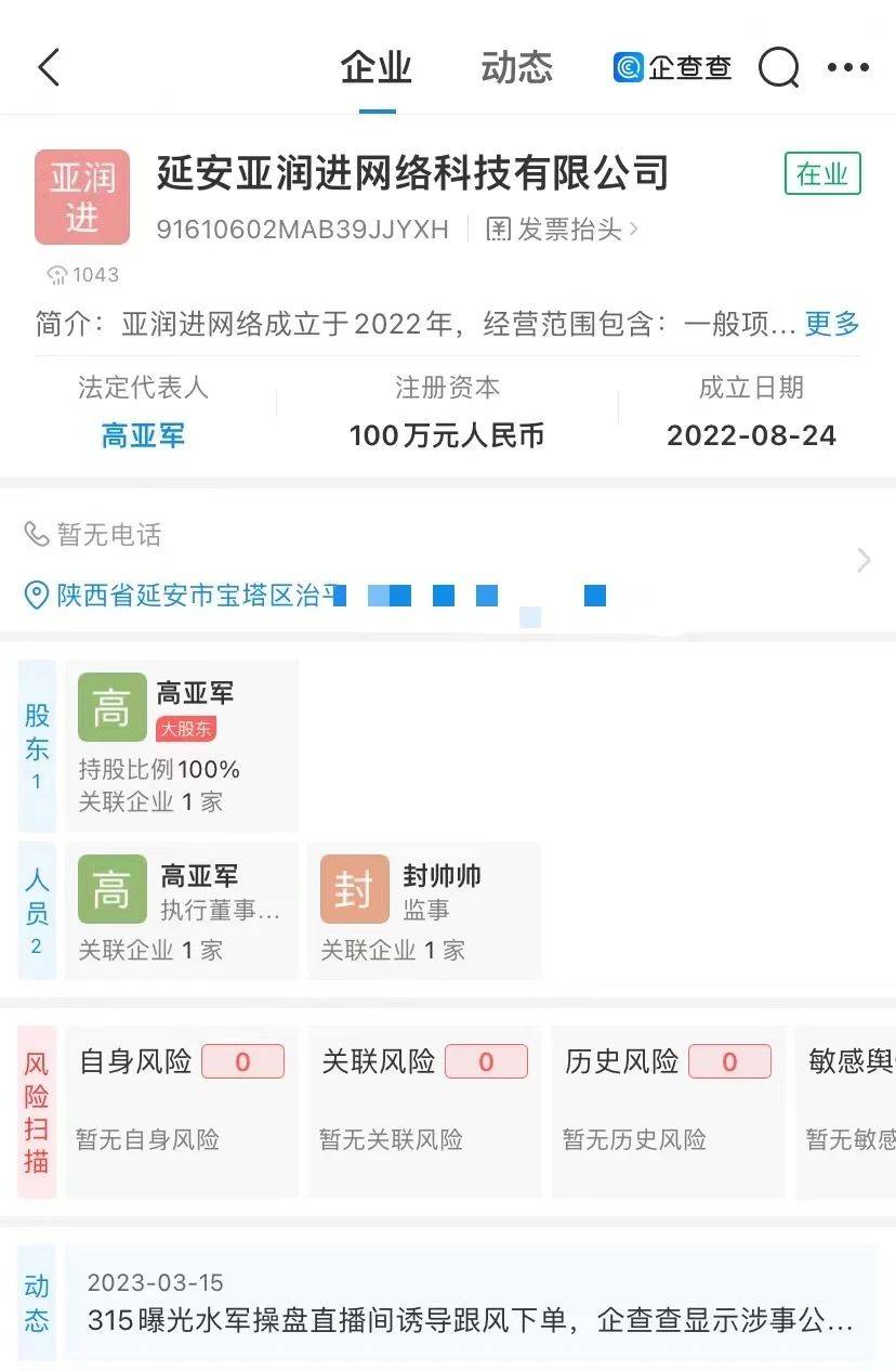 快来看（企查查被执行人和环保处罚信息可以清除吗？怎么操作） 第20张