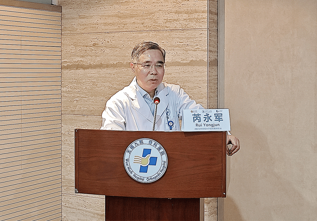 会议开始,无锡九院党委书记芮永军向prof.