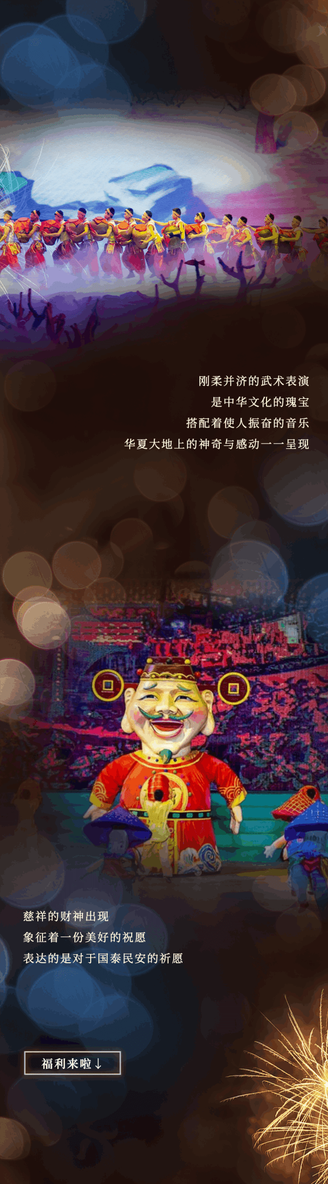 一票畅玩5园！129元购老院子景区+海战风云+《闽南传奇》秀！