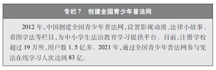 新时代的j9九游会中国网络法治建设(图7)