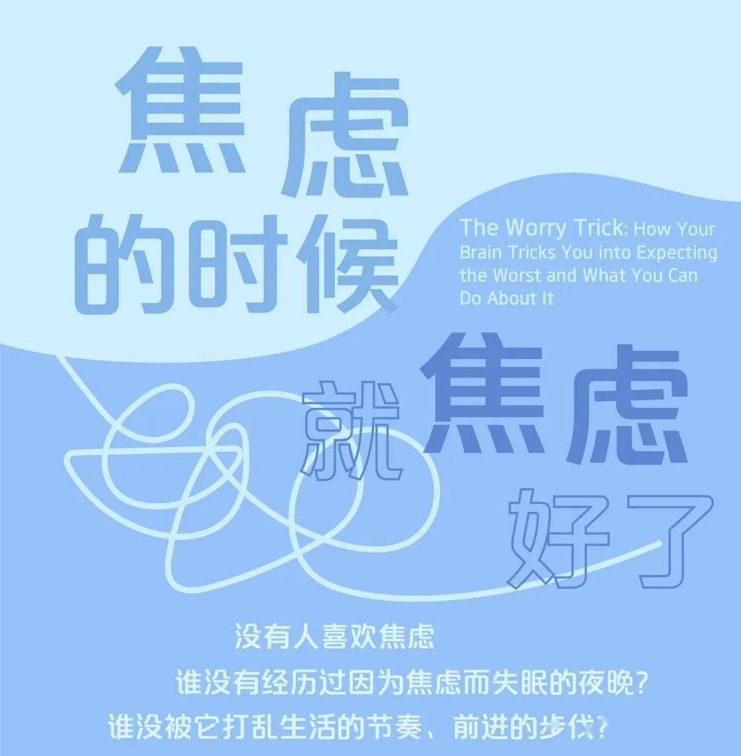 焦虑的意义 搜狐网