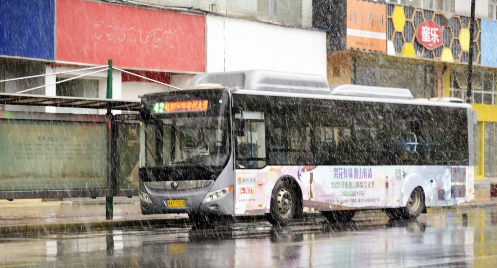 郑州雨雪“套餐”正在派送中 及时添衣防受寒