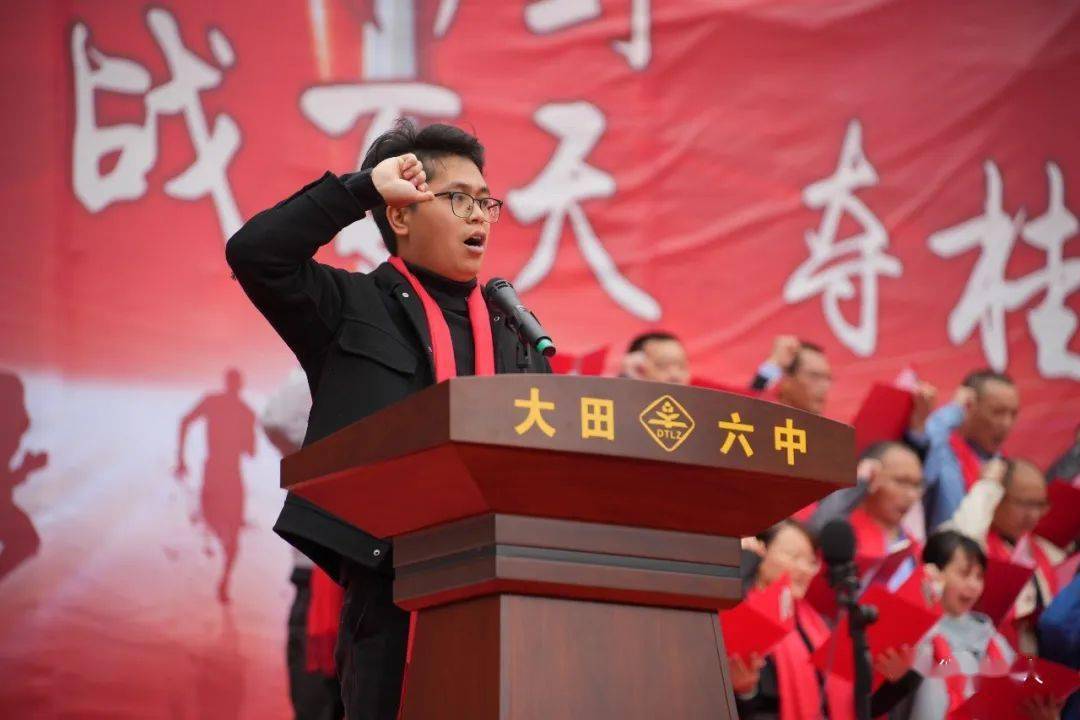 大田六中隆重举行2023届中考百日誓师大会_全体师生_家长_年级