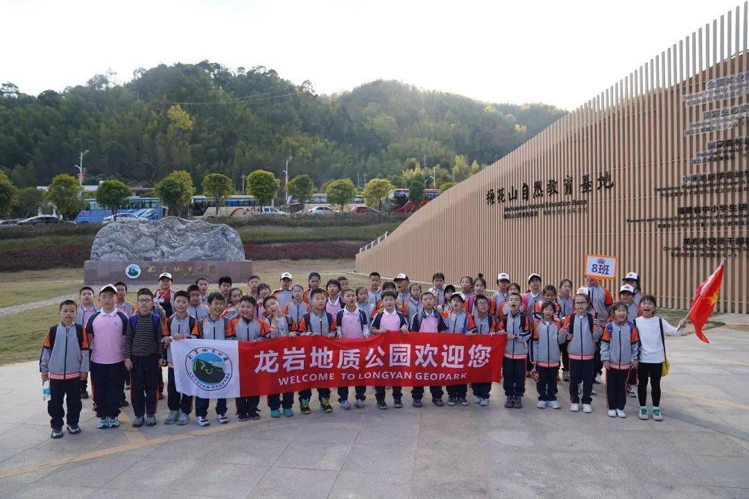 经典探访生态家园龙岩师范附属小学四年级全体师生走进龙岩地质公园
