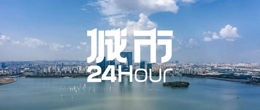 城市24小時 | 蘇州短暫