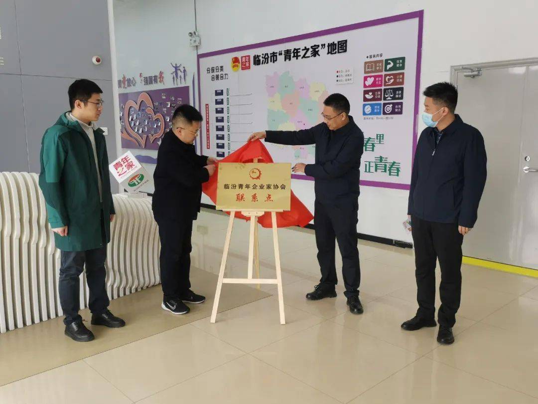 副书记赵宁伟,尧都高新区党工委书记,管委会主任郭忠义出席揭牌仪