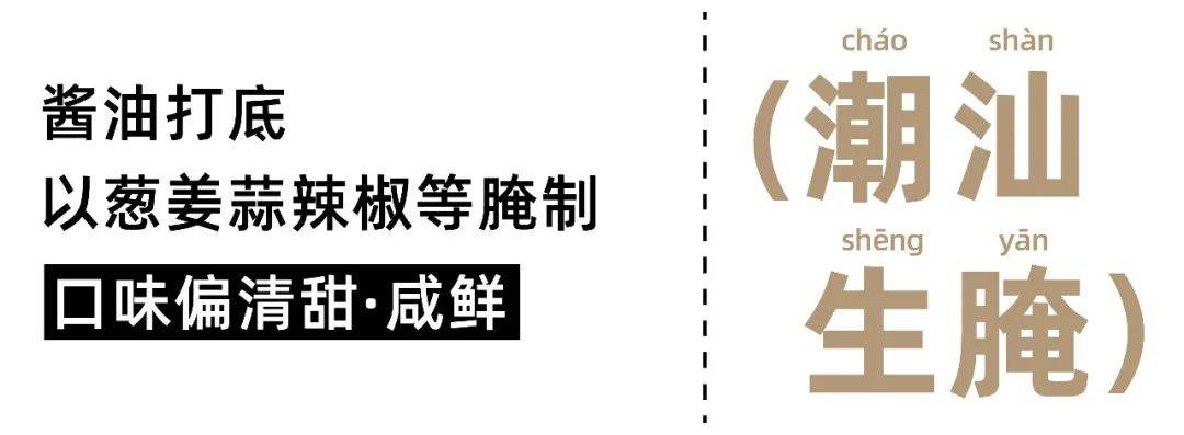 「深圳生腌」地图，我拿命换的...