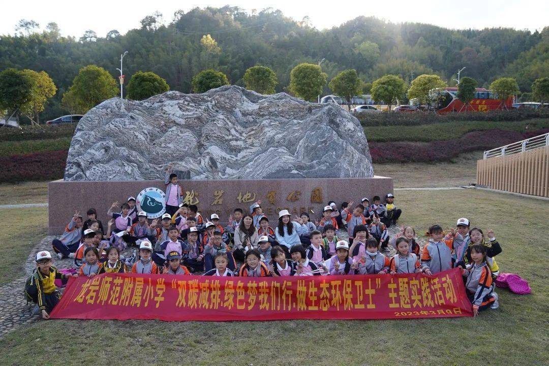 走进龙岩地质公园,走进梅花山自然教育学校(基地)_生态_华南虎_建设