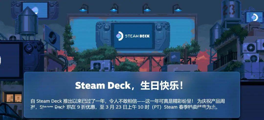 Steam Deck掌机一周年！官方首次9折特惠立省数百元_手机搜狐网