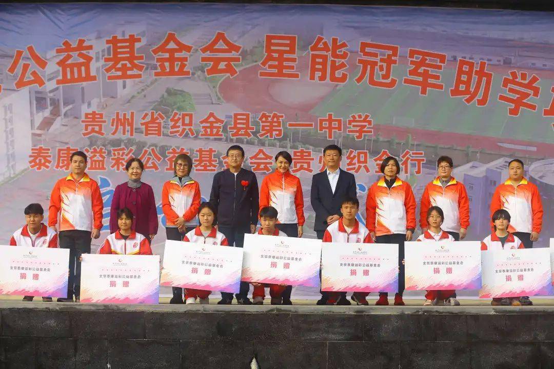 进校园活动——贵州站活动在榕江县体育训练中心和织金一中先后举行