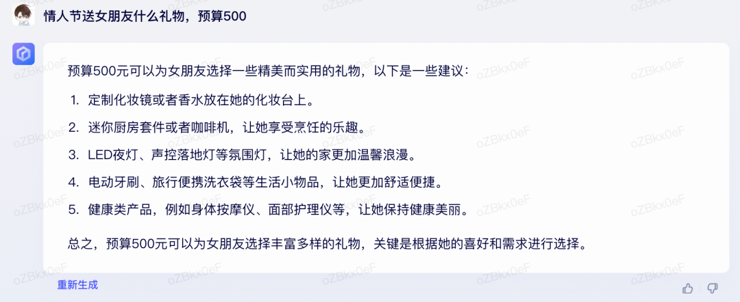 百度“文心一言”首测：国内生成式AI什么程度？