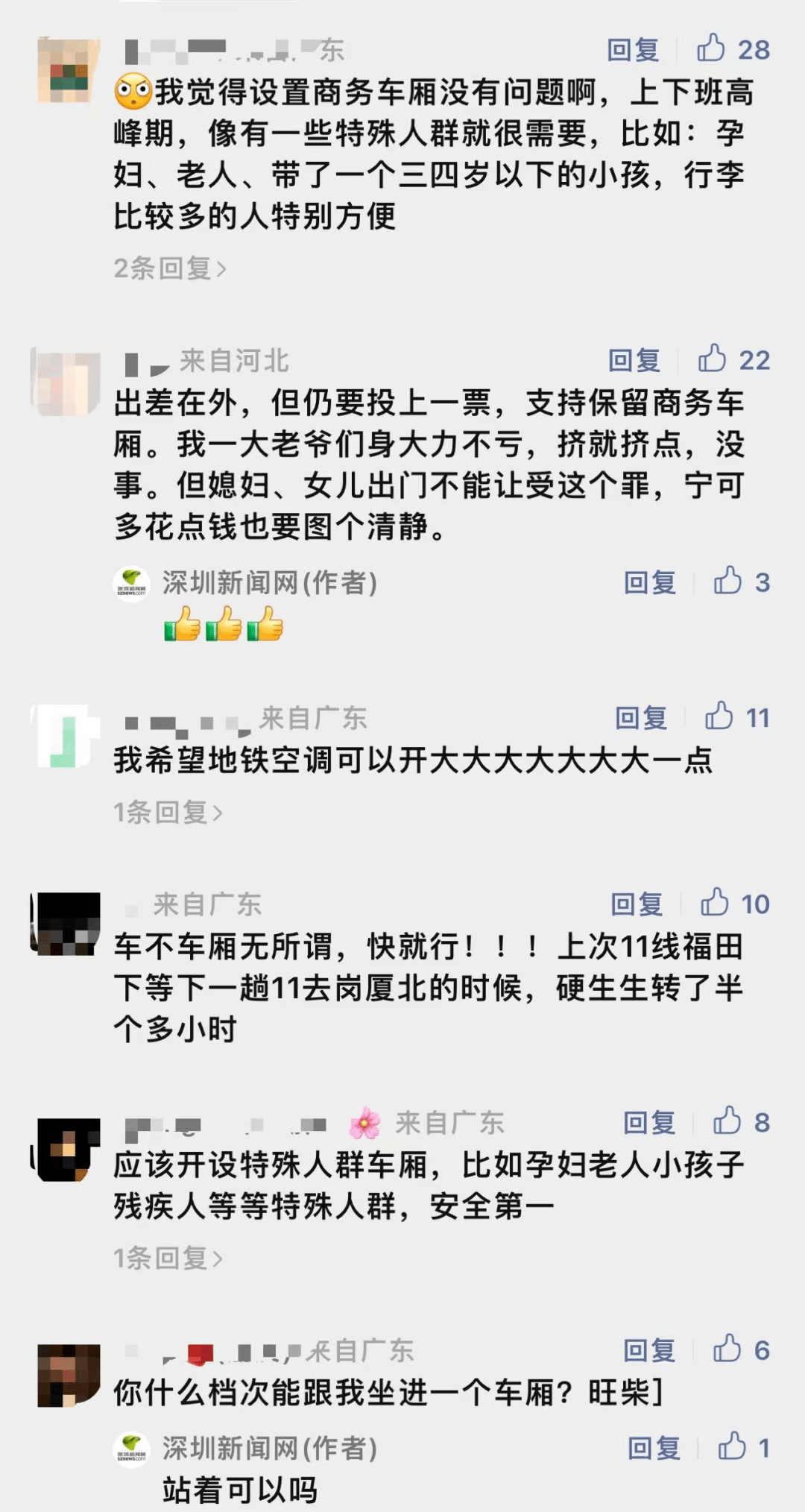11号线太挤?深圳地铁正面回应:再买车!_市民_运营_问题