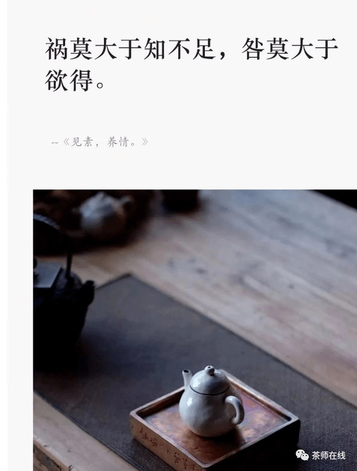 见素，养情。_老子_大道_世俗
