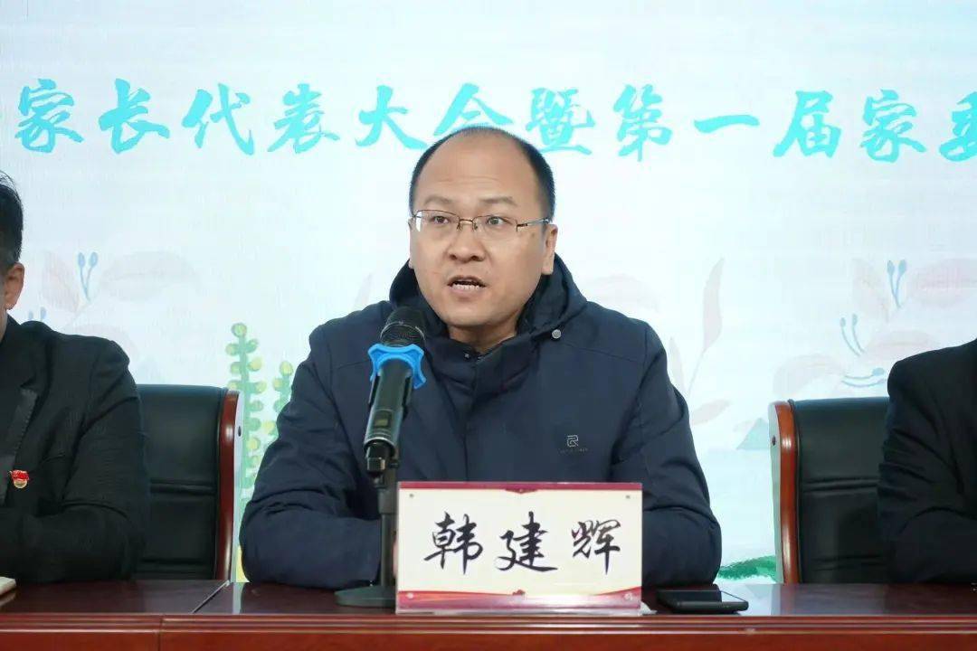 让家长深入了解学校工作开展情况,平安校区分管教学工作副校长韩建辉