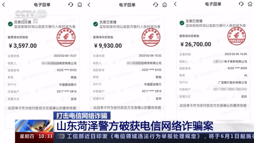 10人落网，涉案流水达3200余万元！牡丹公安破获电信网络诈骗案