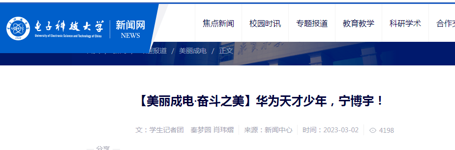 26岁年薪百万！华为最新“天才少年”曝光：B站博主，爱跳街舞