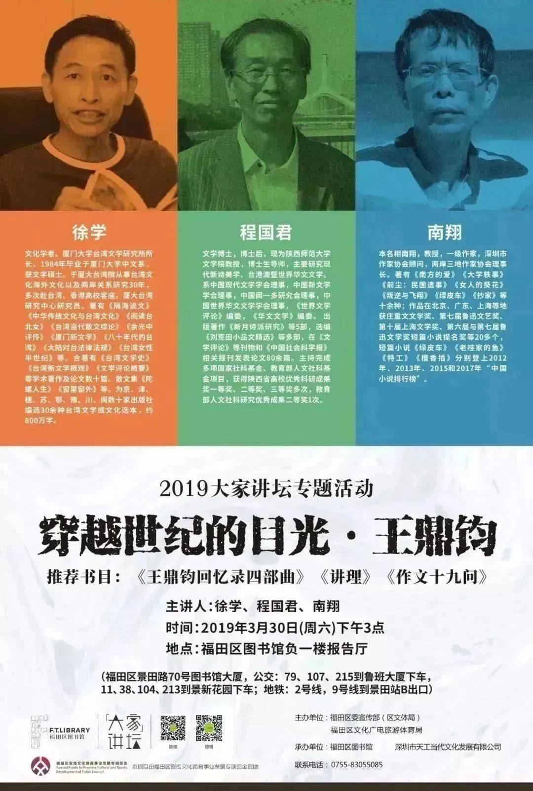 绛▼周有光▼往期对话人物「穿越世纪的目光」2016-2021再回顾经典去