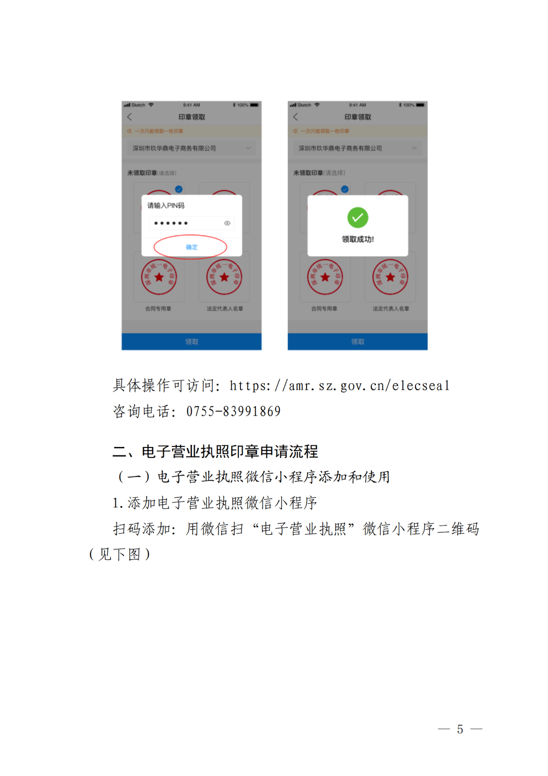 深圳市住房和建设局办事窗口_深圳市住房和建设局网站_深圳市住房和建设局网址