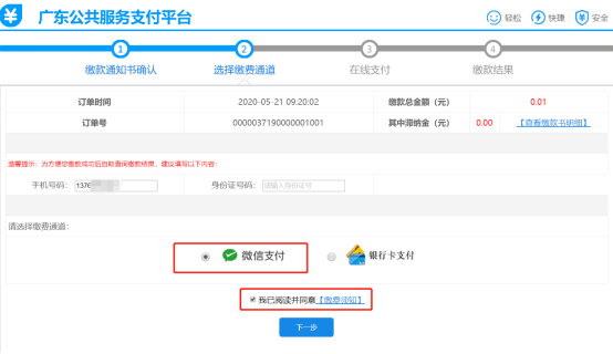 执业医师考试缴费_2023年医师资格考试现场审核缴费指南_湖南省医师资格考试实践技能考试缴费延期通知