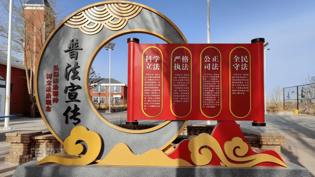 全国民主法治示范村 | 甘城子村:将民主法治贯穿于基层治理现代化始终