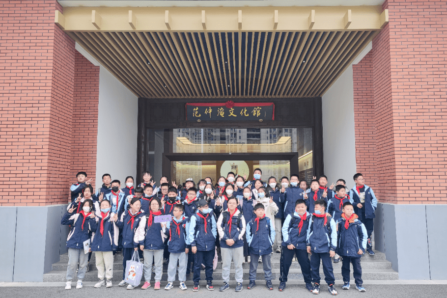 传承忧乐精神——市聚亨路小学开展跨校区走课研学活动_范仲淹_盐城