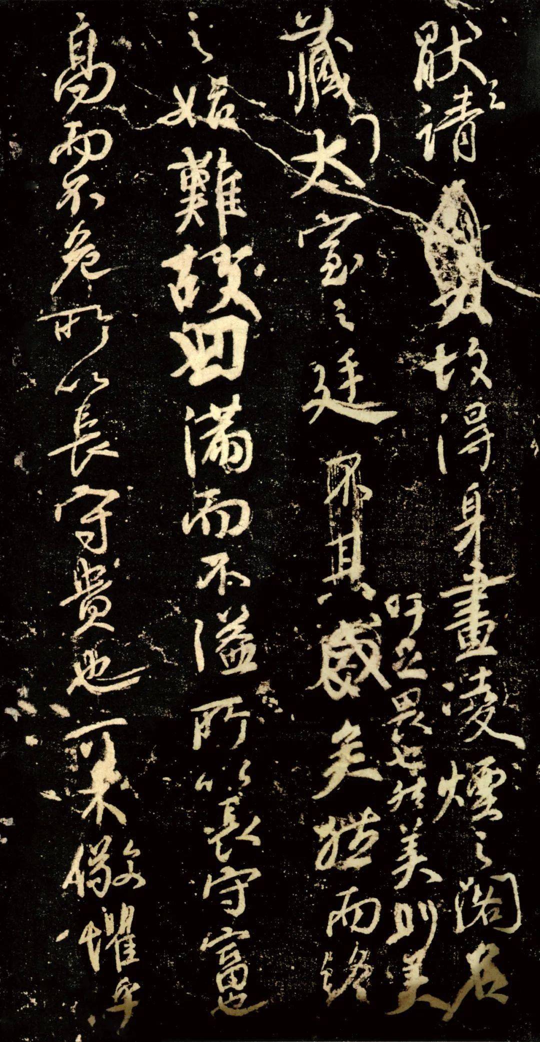 颜真卿《争座位稿》高清附释文_仆射_尚书_大将军