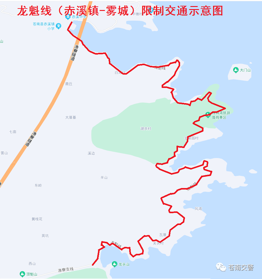 苍南司机注意!这条线路限行!_限制_交通_道路