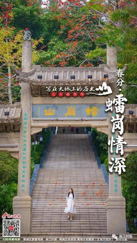 以贝壳“”之名，是村亦是“岗”，南海那个处所储藏超700年岭南往事