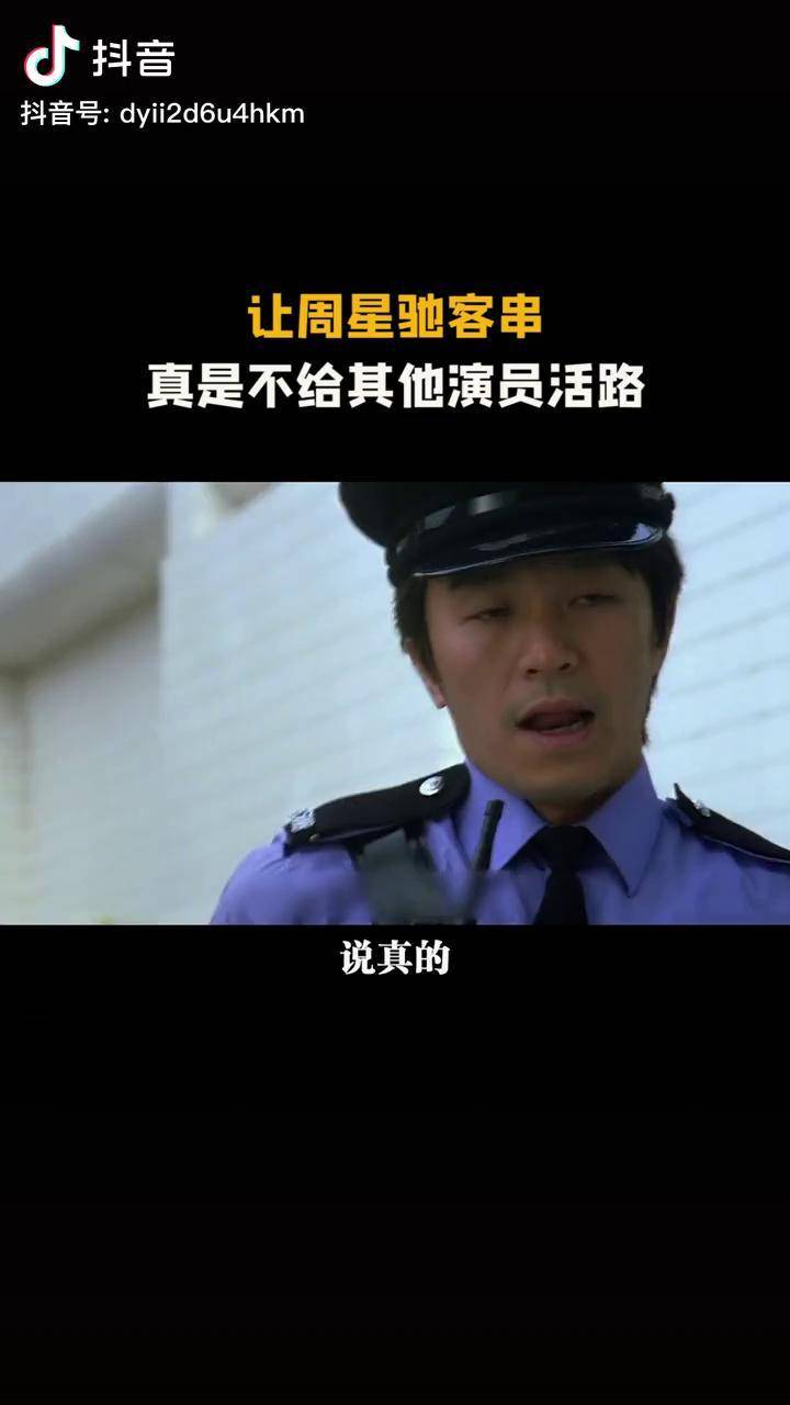 《玻璃樽》:让周星驰客串配角,真是不给其他演员留活路 周星驰 成龙