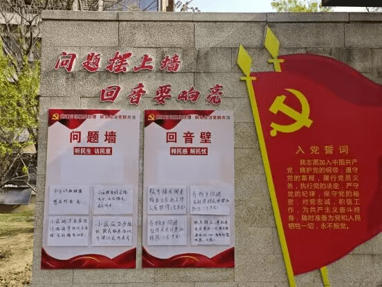 "问题墙"上问民意 "回音壁"里回民心_社区_小区_居民