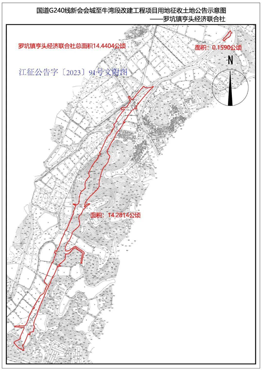 征收土地公告——国道 g240 线新会会城至牛湾段改建工程项目用地