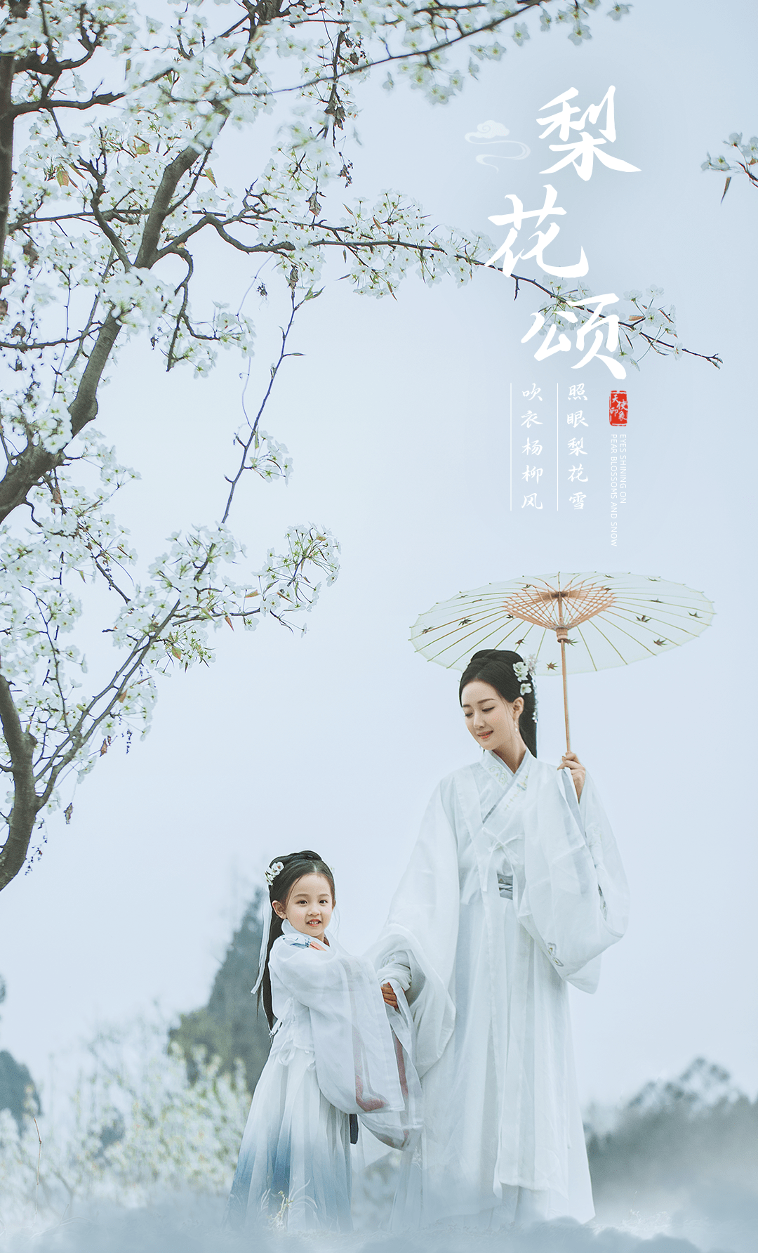 终于拍到心仪的古风亲子照,美得像画一样!_时尚_眼光_不知道