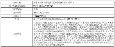 爱玛科技集团股份有限公司 第五届董事会第五次会议决议通知布告