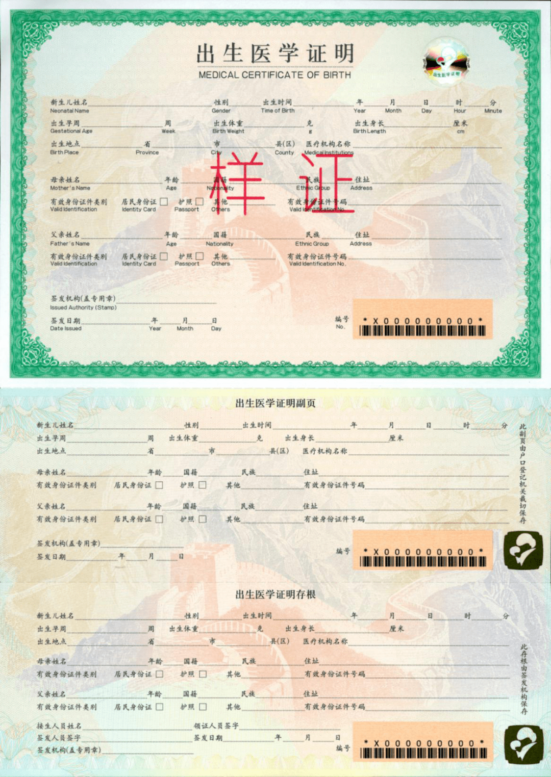 新版出生医学证明，启用时间定了→