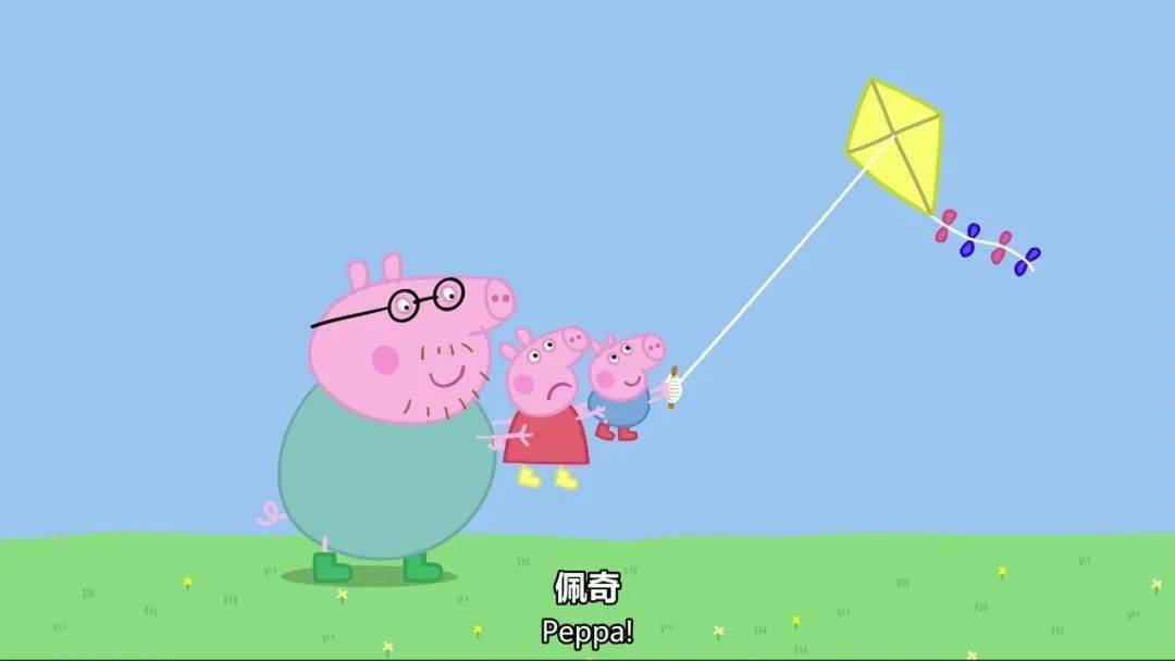 小鹿说英语 study with peppa pig|一起来放风筝吧!_the_佩奇_单词